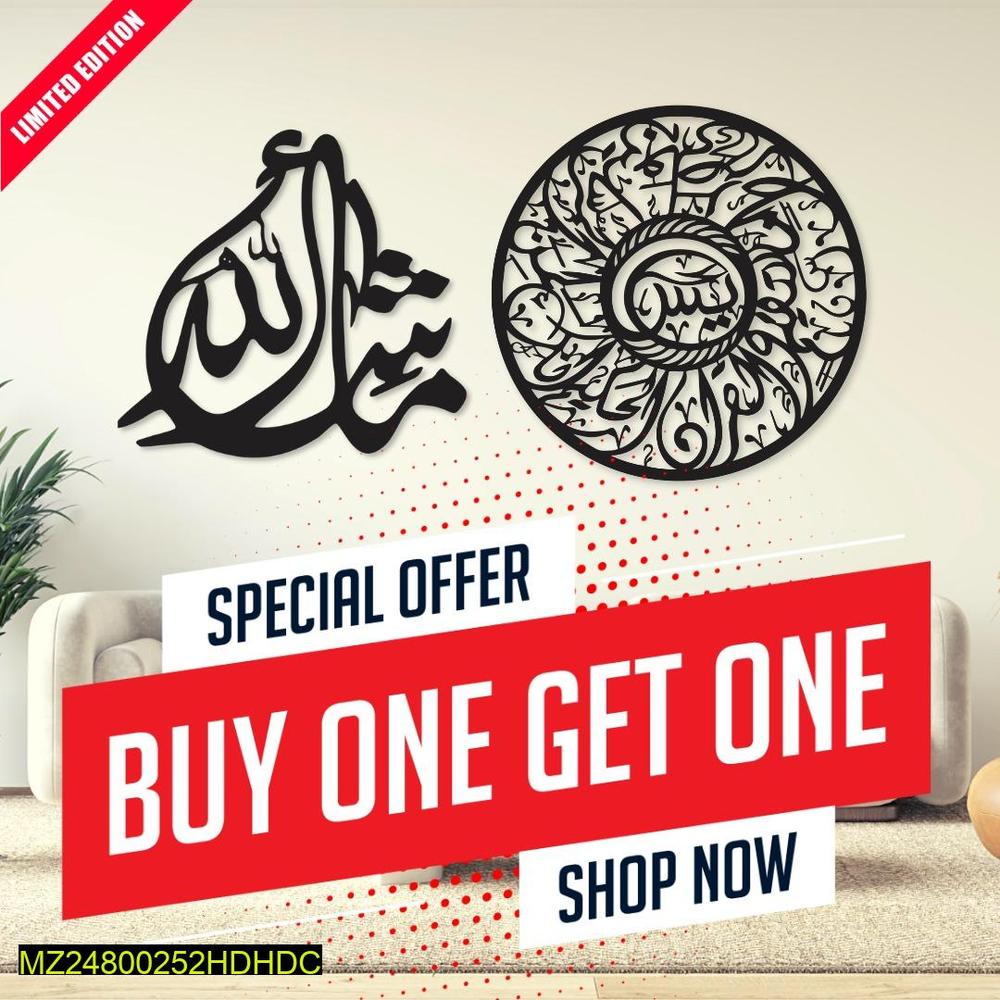 YASEEN and MASHA ALLAH calligraphy wall hanging t4trendz