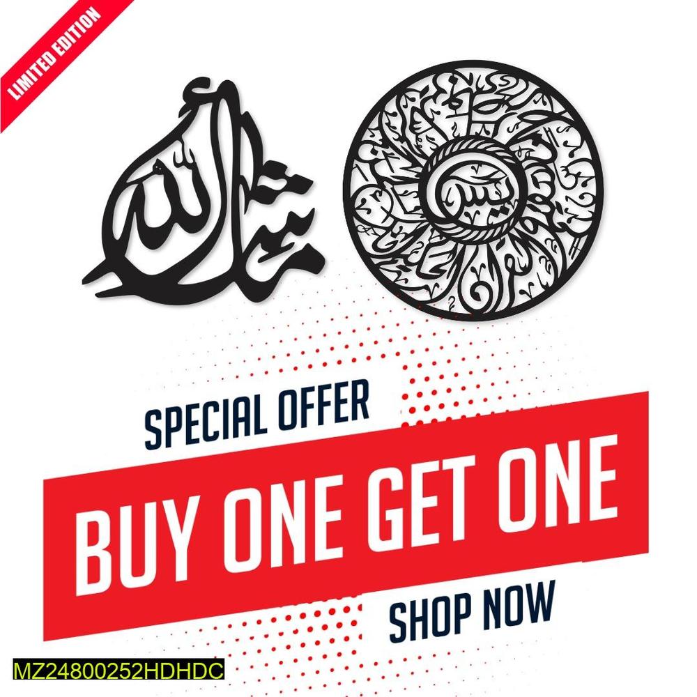 YASEEN and MASHA ALLAH calligraphy wall hanging t4trendz